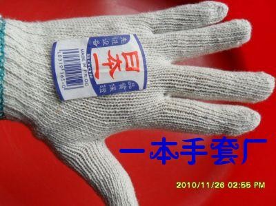 供应日本一手套/广东一本手套总厂/棉纱手套